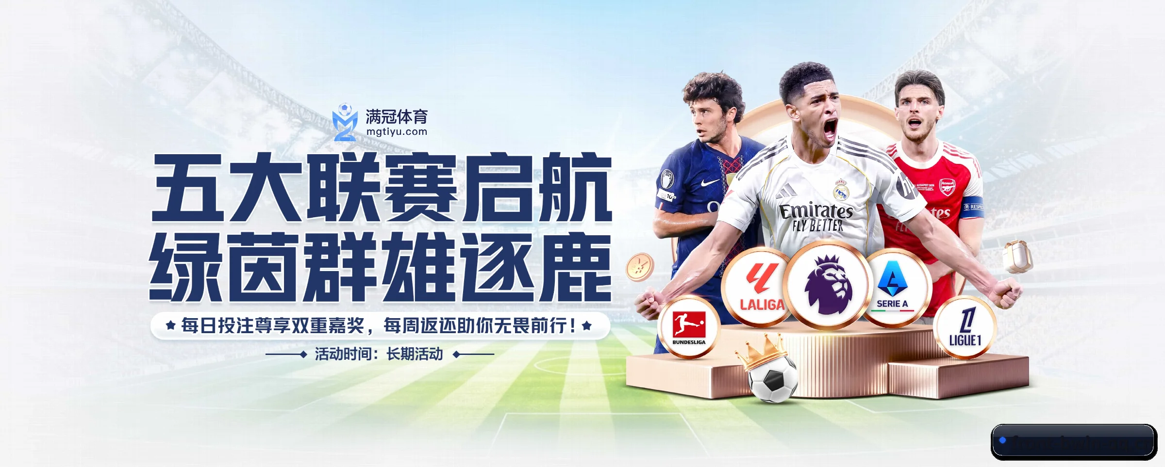 必赢体育的生长脉络 - bwin